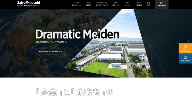 株式会社ゴマシオカンパニー