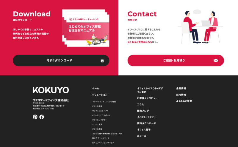 コクヨマーケティング株式会社