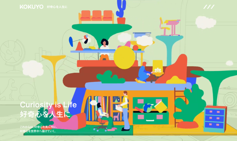 コクヨ株式会社