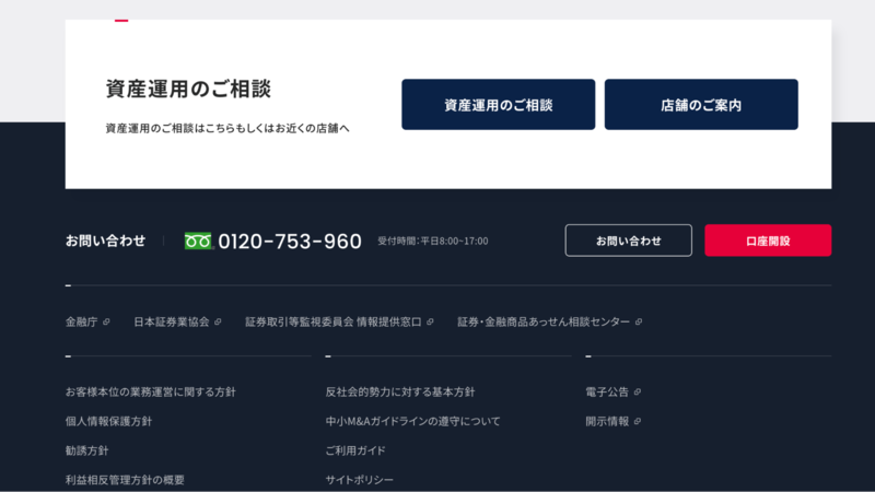 あかつき証券株式会社