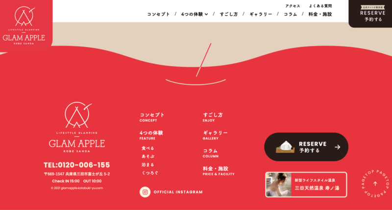 グランアップル神戸三田