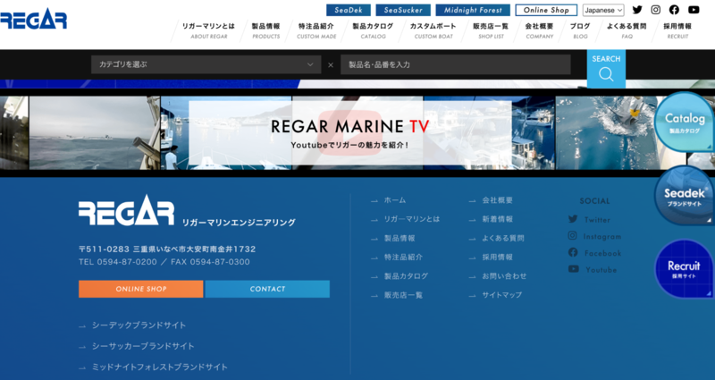 株式会社リガーマリンエンジニアリング