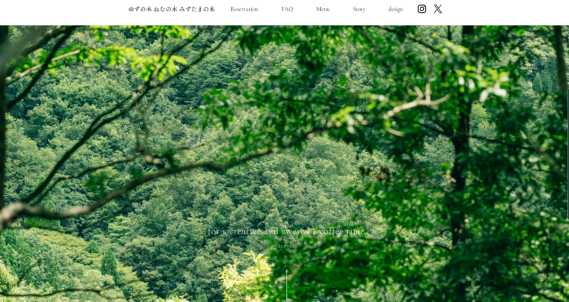 ゆずの木 ねむの木 みずたまの木