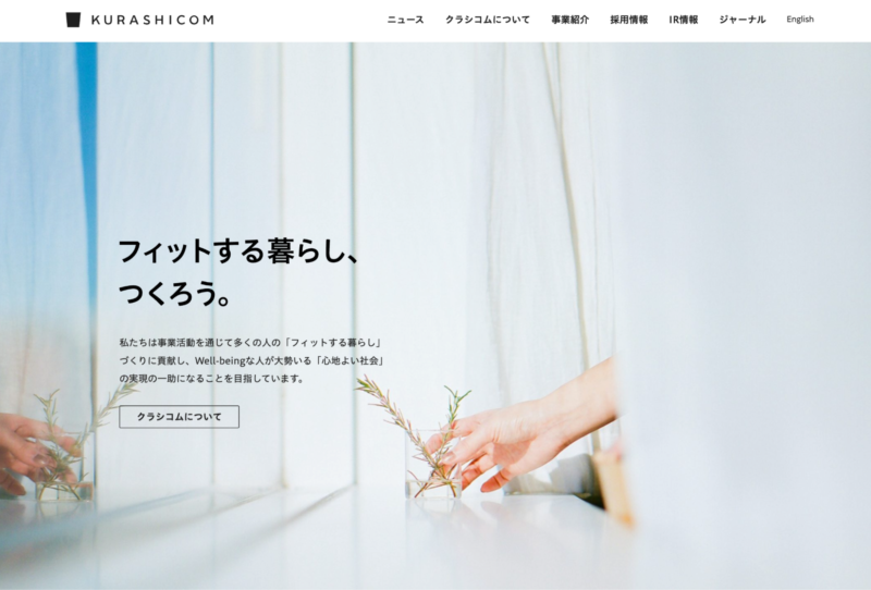 株式会社クラシコム