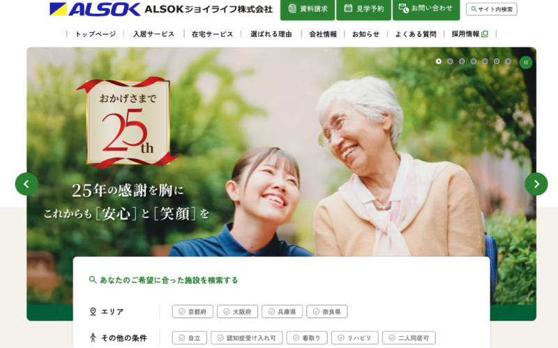 ALSOKジョイライフ株式会社