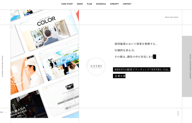 ENTRY RECRUIT BRANDING PRODUCE