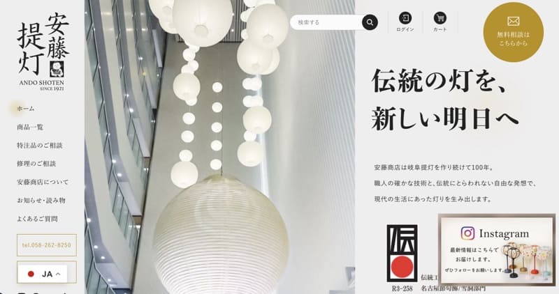 有限会社安藤商店