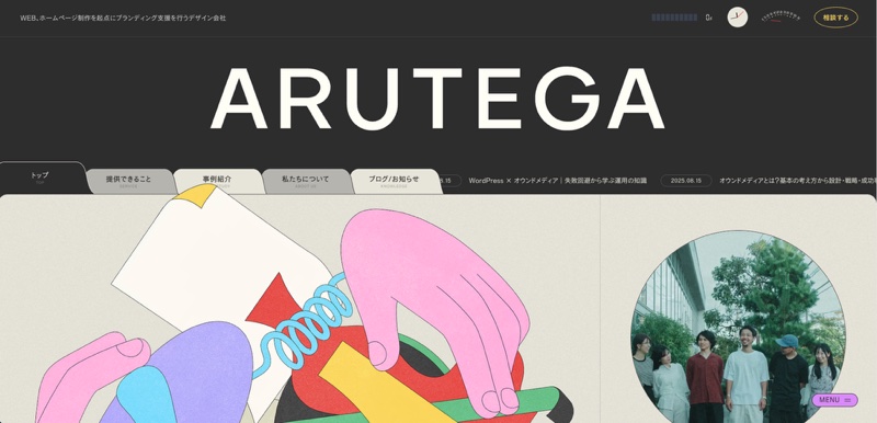株式会社ARUTEGA
