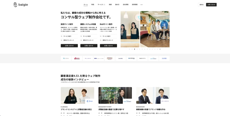 株式会社ベイジ