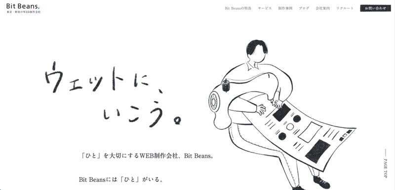 有限会社Bit Beans