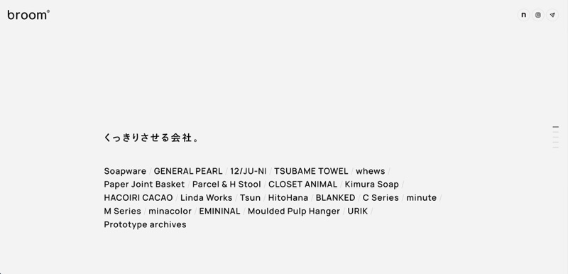 株式会社broom
