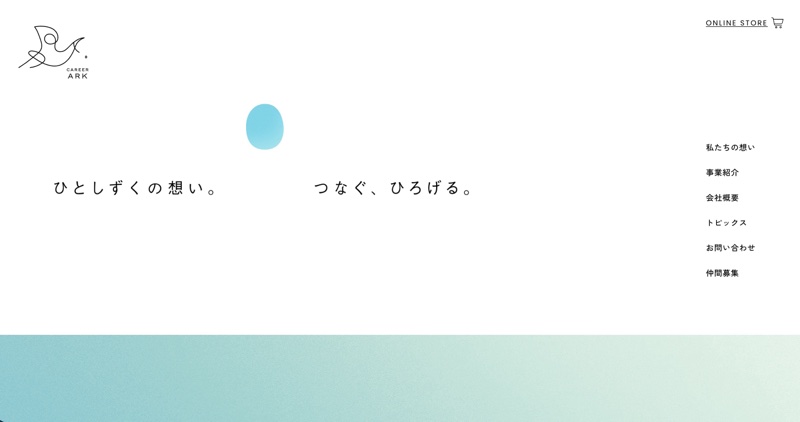 株式会社キャリア・アーク