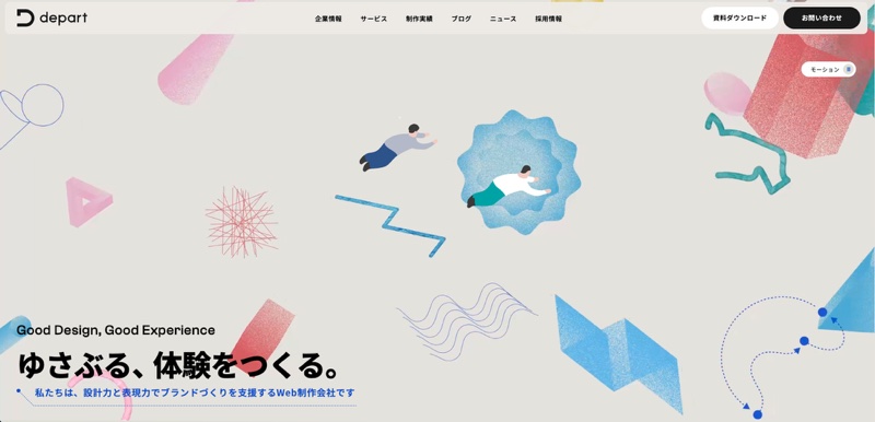 株式会社デパート