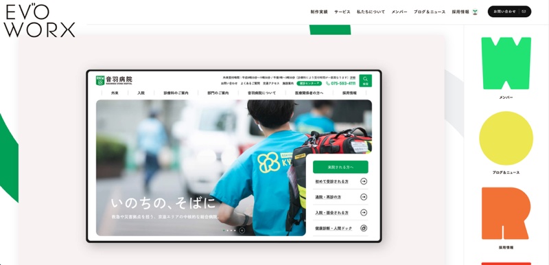 株式会社エヴォワークス