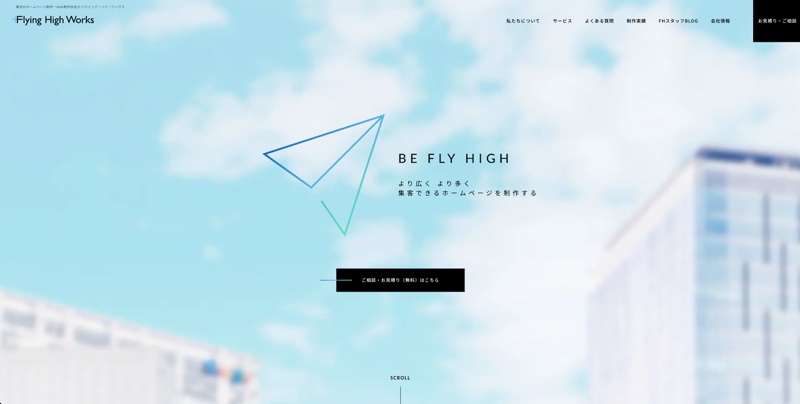 株式会社フライング・ハイ・ワークス
