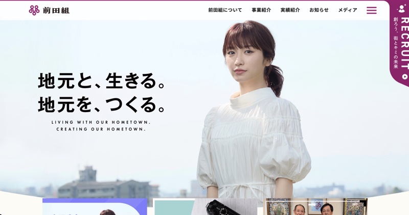 株式会社前田組