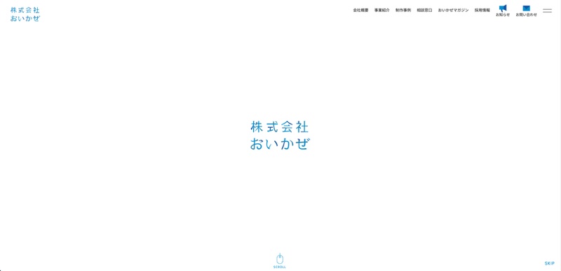 株式会社おいかぜ