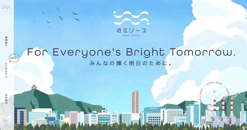 近江リース株式会社