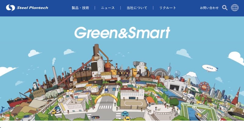 スチールプランテック株式会社