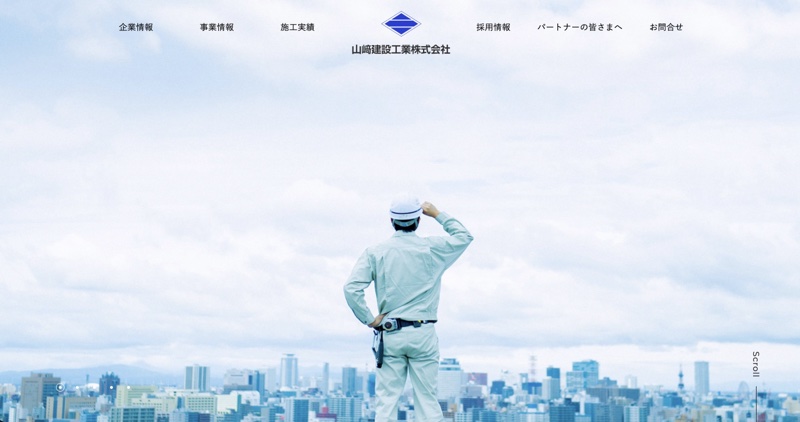 山﨑建設工業株式会社