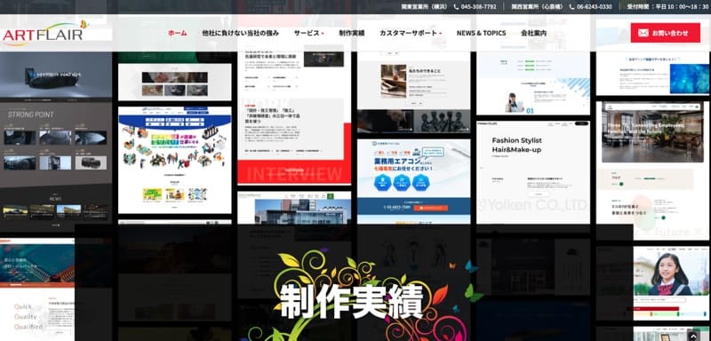 アートフレア株式会社