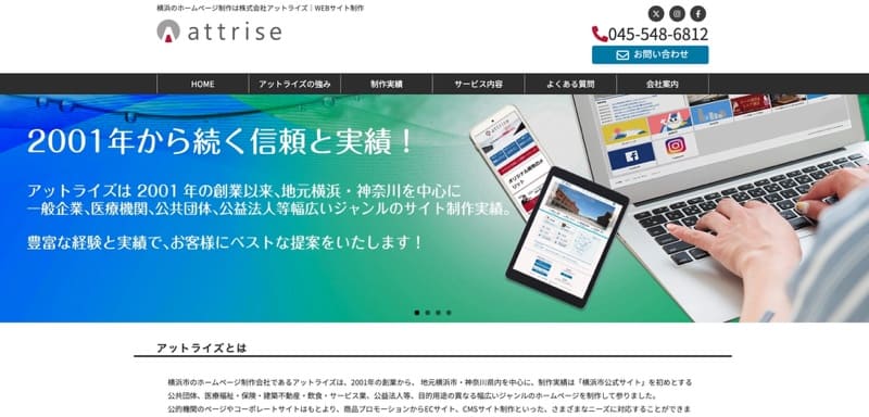 株式会社アットライズ