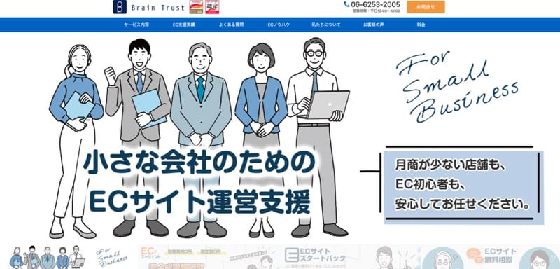 有限会社ブレイントラスト