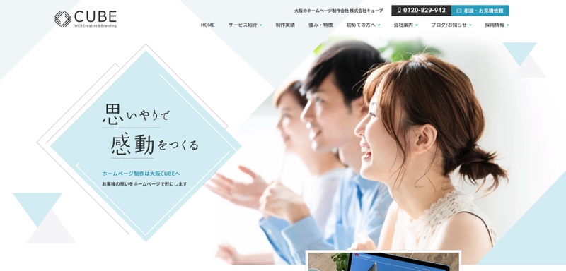 株式会社キューブ