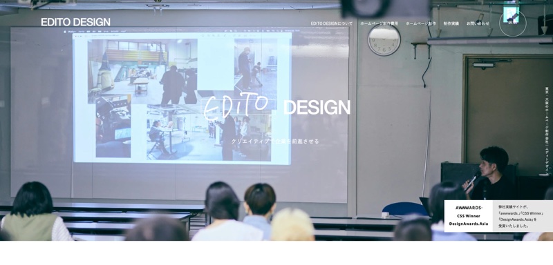 株式会社エディトデザイン