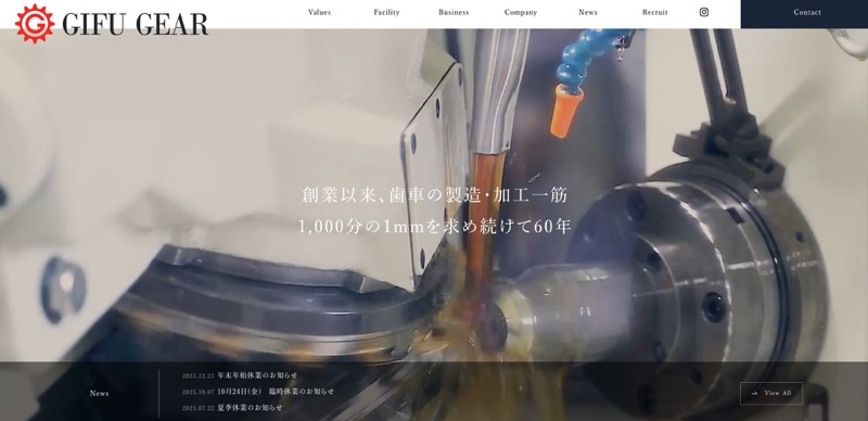 岐阜ギヤー工業株式会社