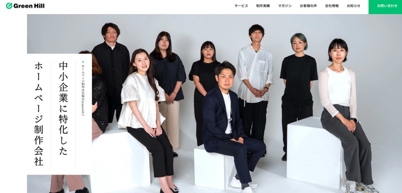 株式会社GreenHill