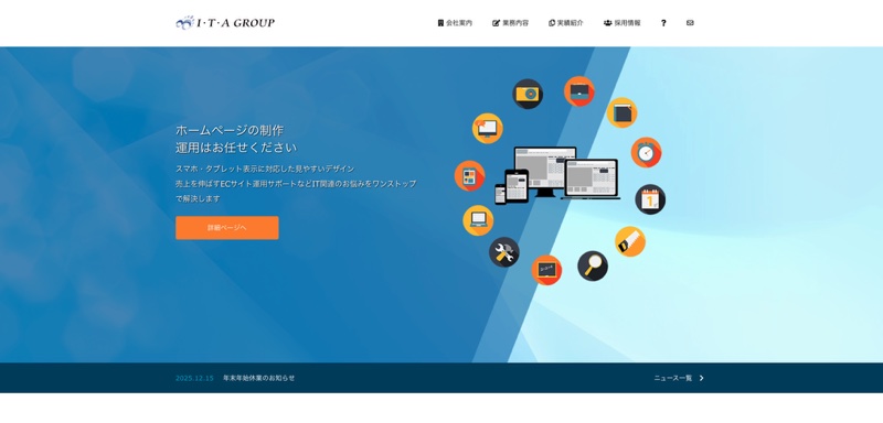 株式会社アイ・ティ・エー