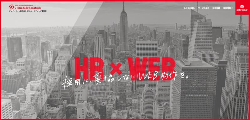 ジェイ・ライン株式会社