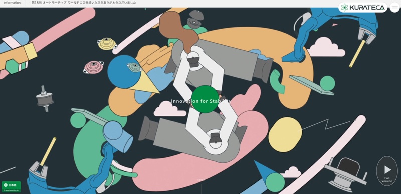 倉敷化工株式会社