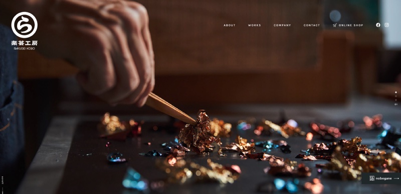 有限会社楽芸工房