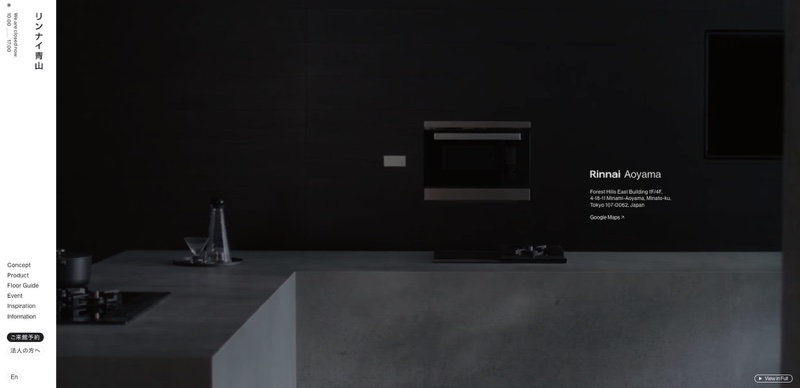 リンナイ株式会社