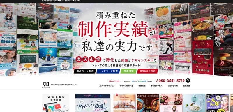 株式会社Ryuki Design