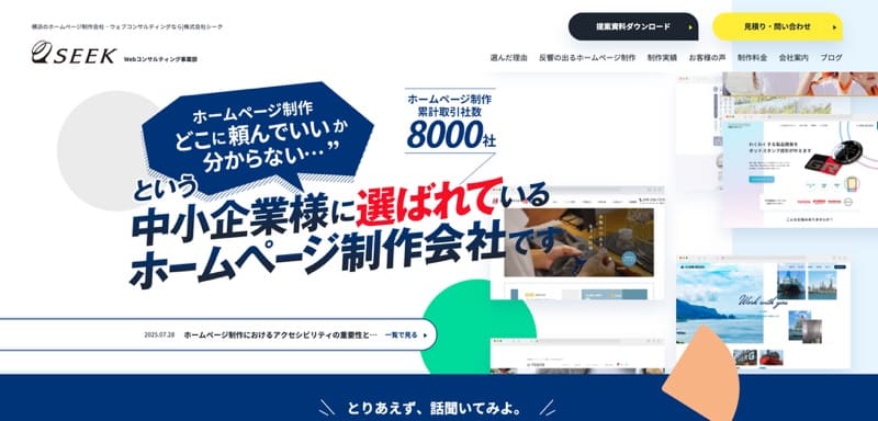 株式会社シーク