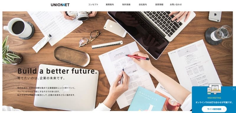 株式会社ユニオンネット
