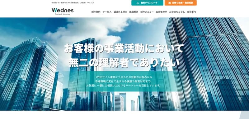 株式会社ウエンズ