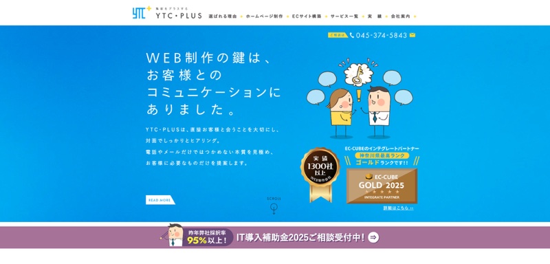 株式会社YTC・PLUS