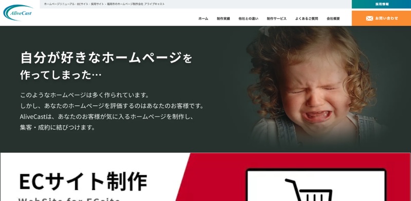 株式会社AliveCast
