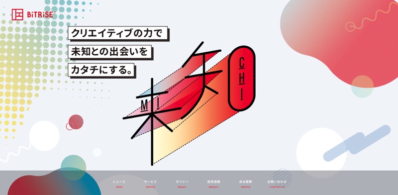 株式会社ビットライズ