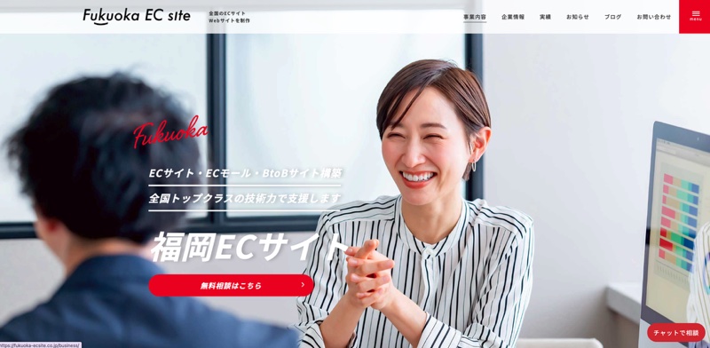 福岡ECサイト株式会社