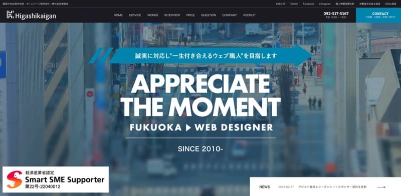 株式会社東海岸