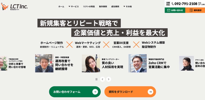 株式会社リクト