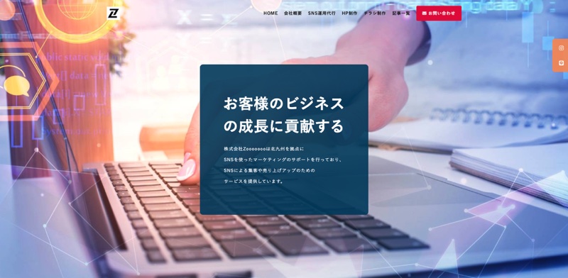 株式会社Zooooooo